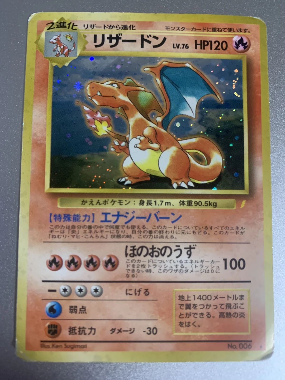 Charizard